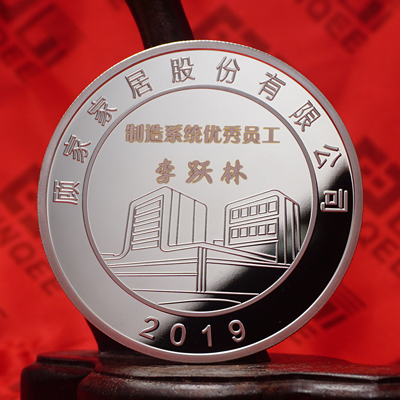 顾家家居纯银纪念章定制 先进表彰礼赠品