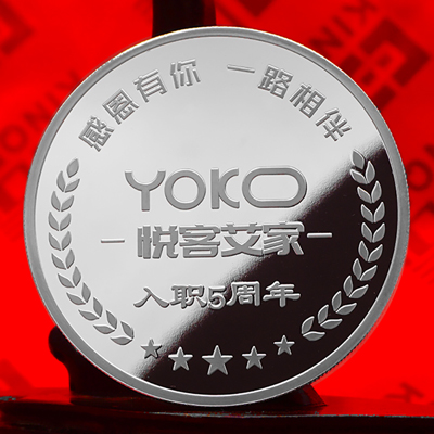 悦客艾家纯银银纪念章定制 员工入职纪念记礼赠品