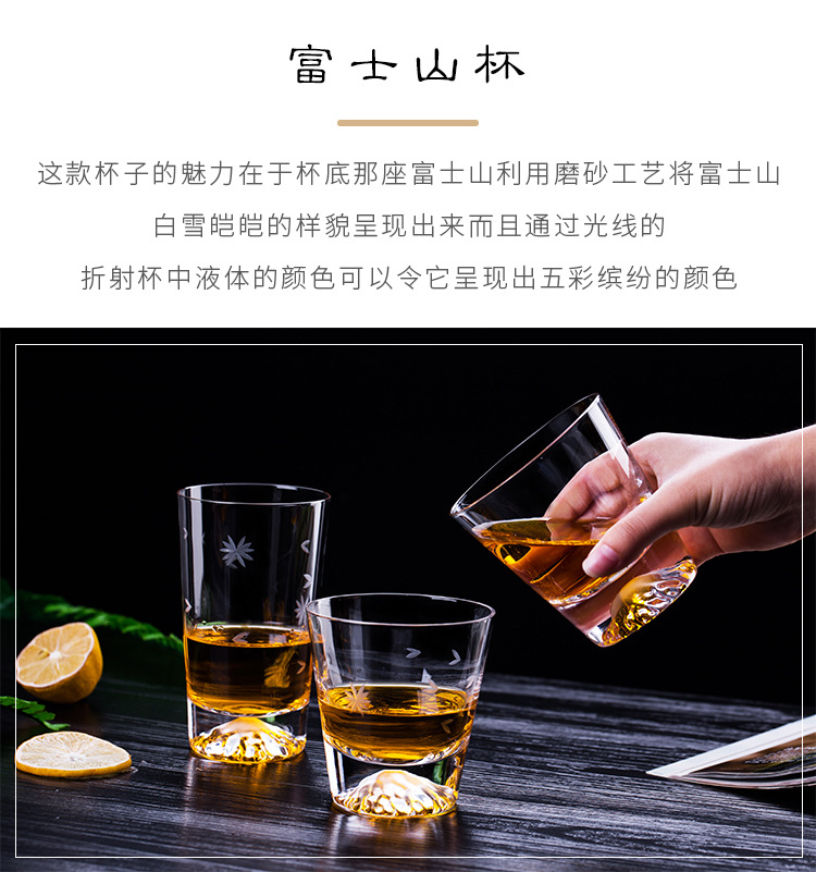 批发水晶玻璃酒杯日式富士山杯 创意磨砂冰山杯茶水杯威士忌酒杯具定制