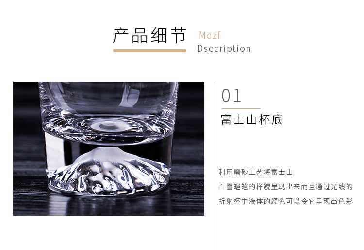 批发水晶玻璃酒杯日式富士山杯 创意磨砂冰山杯茶水杯威士忌酒杯具定制