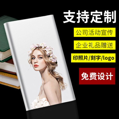 轻薄移动电源定制 大容量超薄手机充电宝企业定制logo 创意充电宝礼品厂家直销