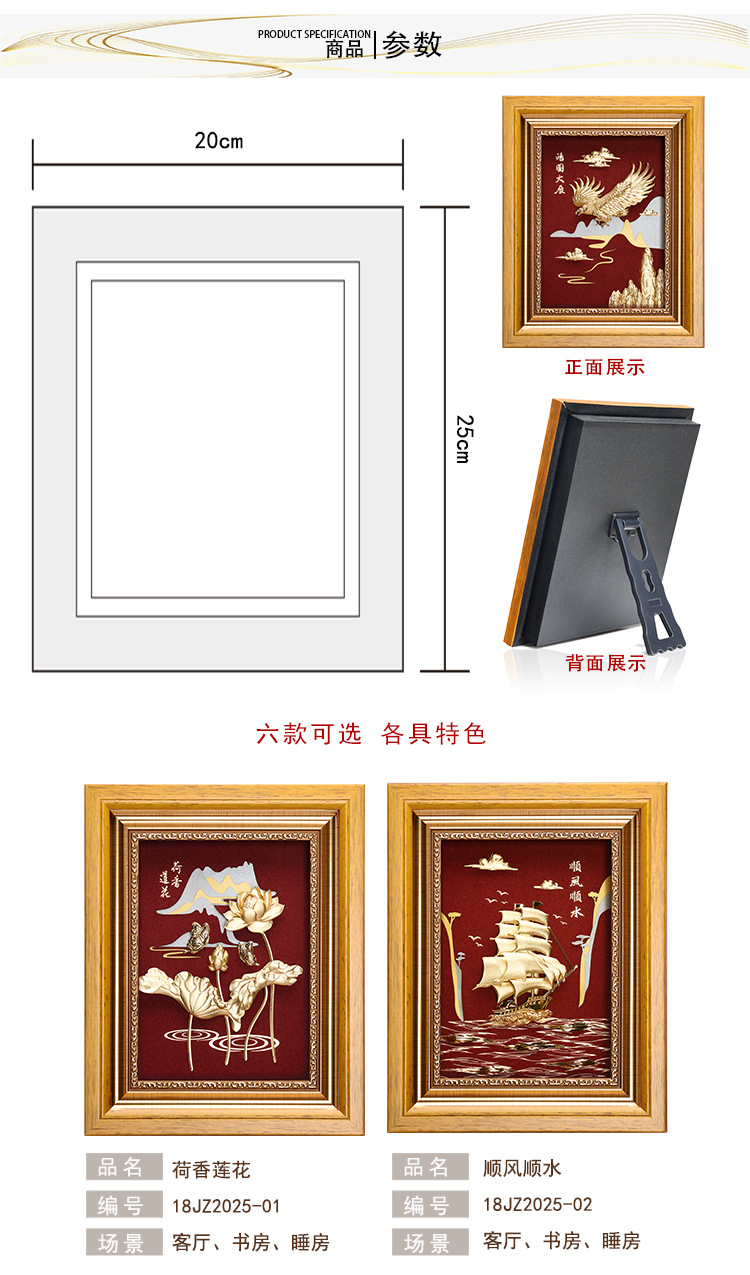 立体金箔画批发 书房走廊办公室企业银行赠品新中式立体金箔画可定制