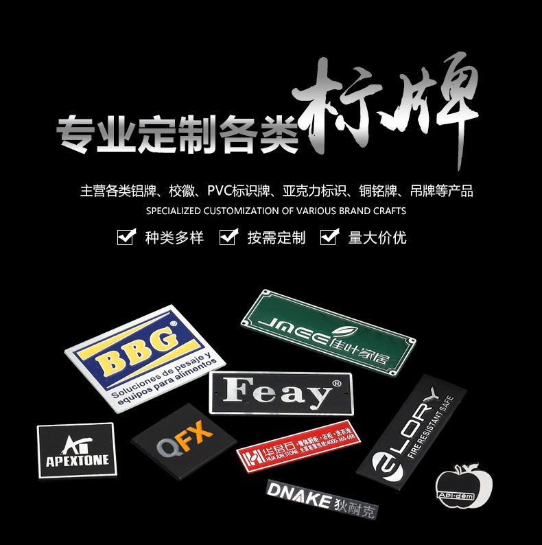 定制冲压不锈钢标牌 丝印腐蚀金属家具立体标识牌专业定制 铝牌商标广告铭牌批发