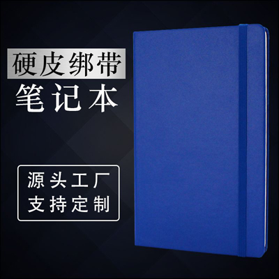 礼品纪念册定制 记事本批发 商务笔记本定做厂家 广告日记本定做印logo