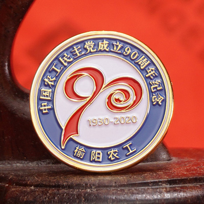 榆阳农工徽章定制 周年纪念礼赠品