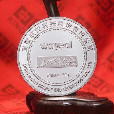 安徽皖仪科技 上市纪念礼品
