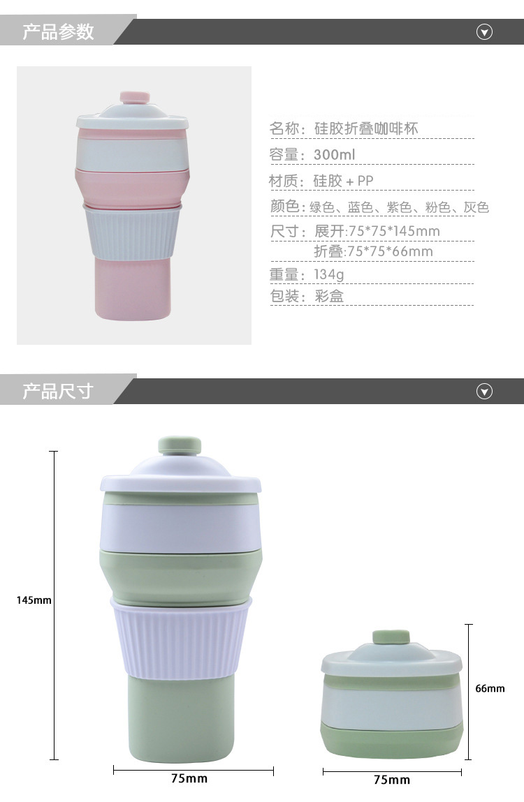 创意家用办公室车载硅胶折叠咖啡杯 户外旅行便携随手杯折叠杯子