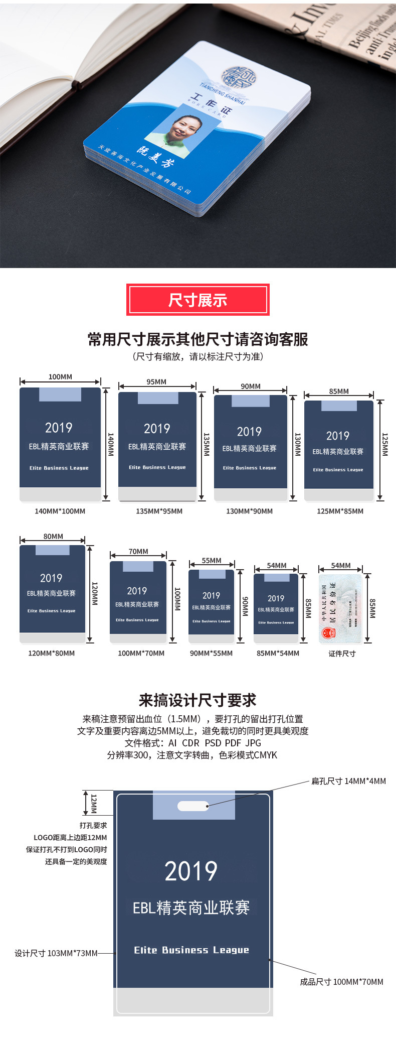 pvc工作证定制 人像卡嘉宾定做 胸卡代表证工牌批发厂家 工号牌名片胸牌制作