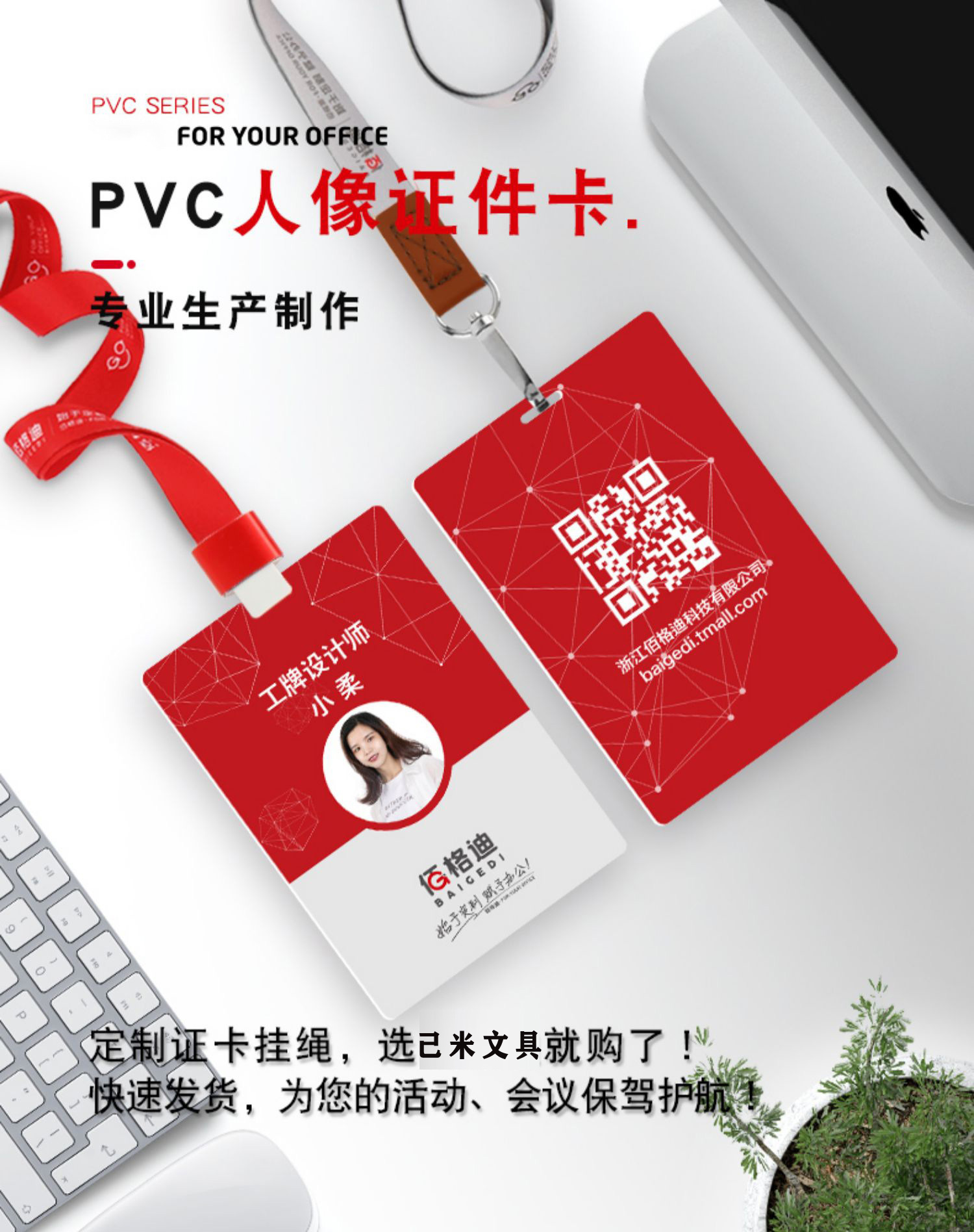 定制pvc人像卡工作证 展会证参赛证嘉宾证批发工厂 代表证出席证制作