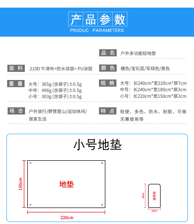 批发定制牛津布加厚地席 地布野营露营野餐布工厂直销 户外运动幕布定做