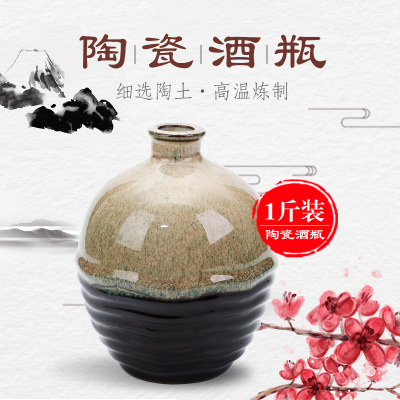 仿古酒瓶定制 陶瓷酒瓶批发厂家 白酒工艺瓶定做 工厂直销陶瓷瓶