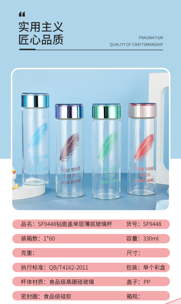 定制logo创意水晶钻面玻璃杯高硼硅透明印字商务开业礼品水杯批发