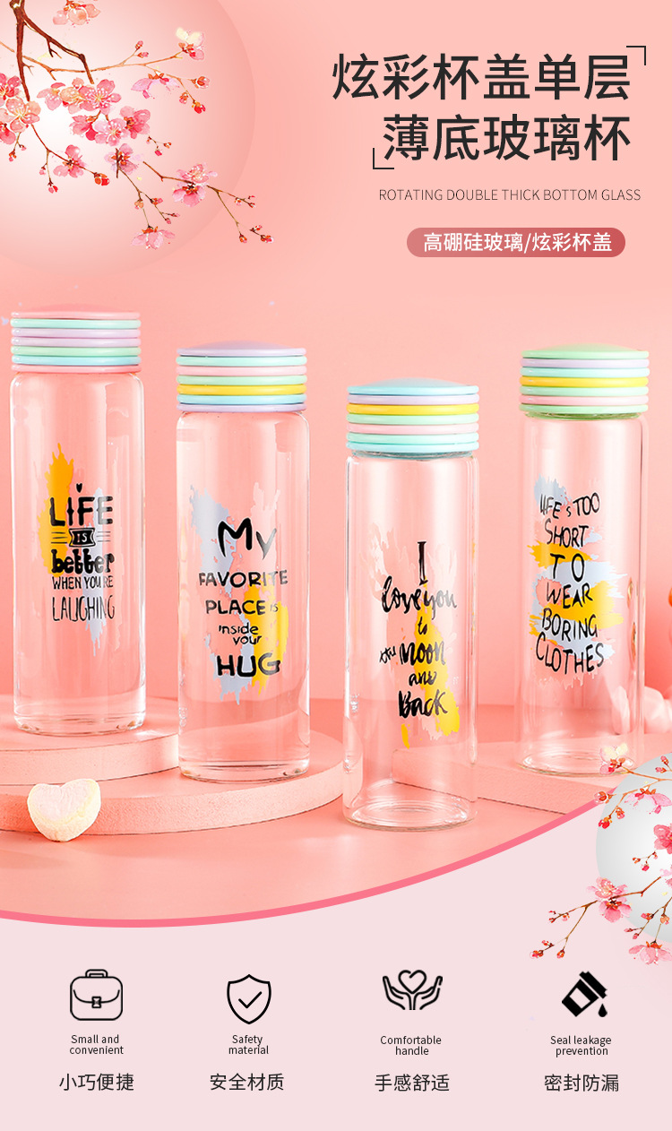 新款玻璃杯 彩虹圈渐变色水杯 炫彩盖子耐热礼品杯 开业庆典随手杯批发