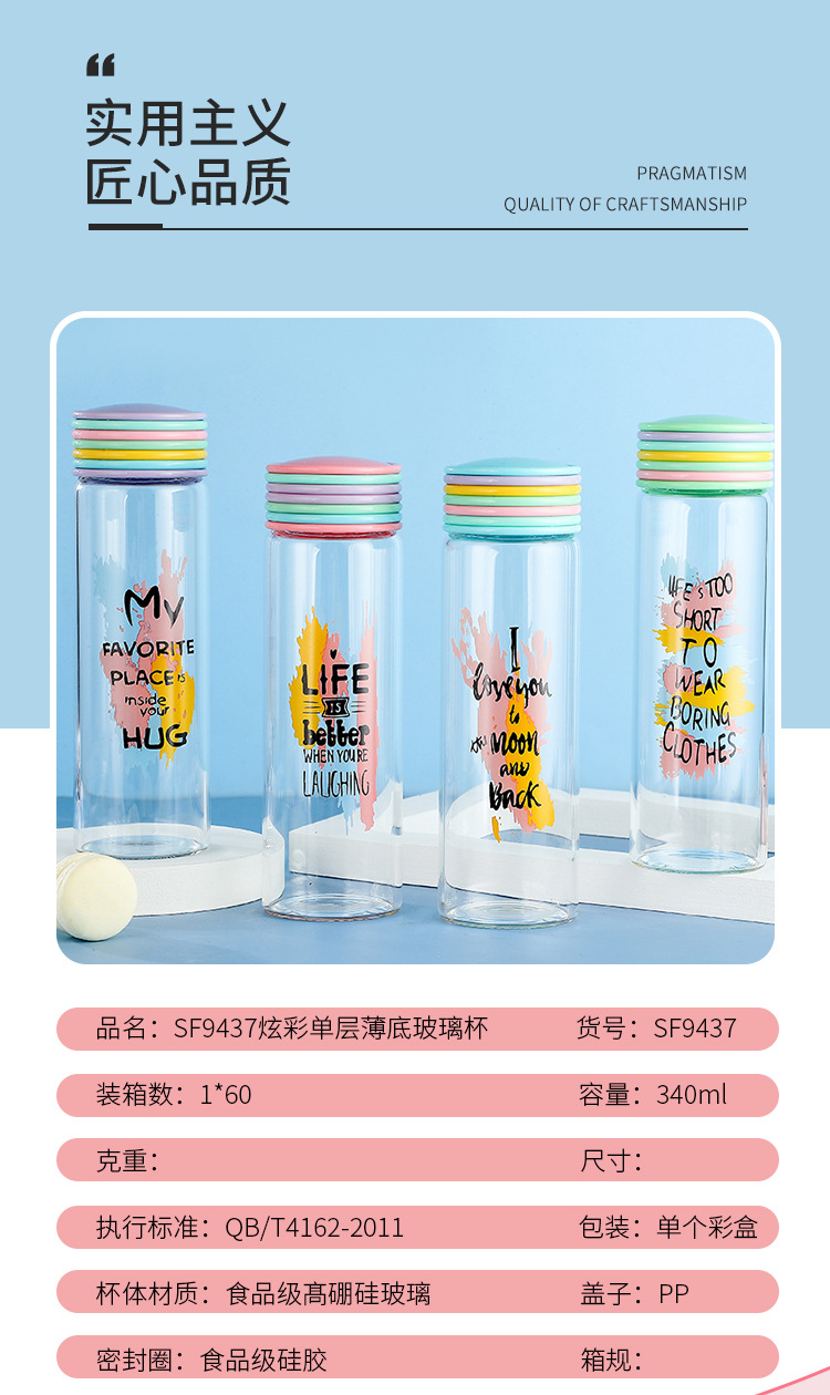 新款玻璃杯 彩虹圈渐变色水杯 炫彩盖子耐热礼品杯 开业庆典随手杯批发