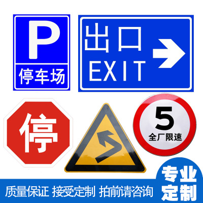 定制交通指示标牌 道路反光标志牌订做 交通道路安全设施施工路标指示牌批发