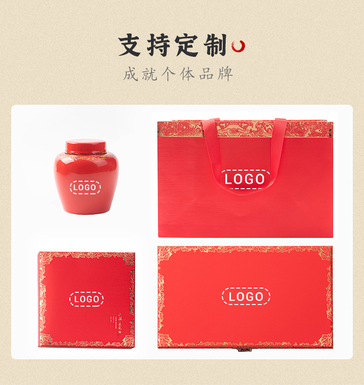 陶瓷茶叶密封罐礼盒定做 茶叶包装通用大红袍500g礼盒装现货批发