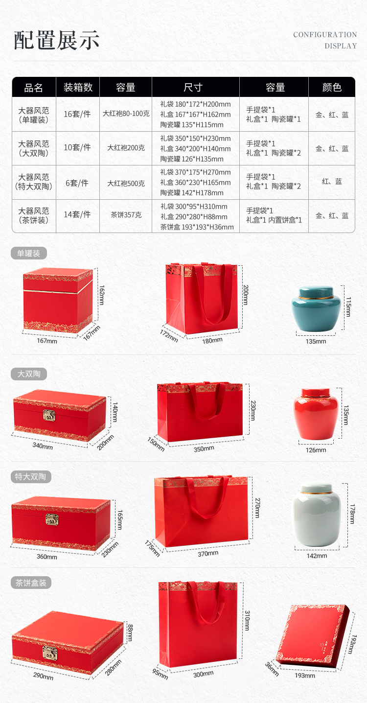 陶瓷茶叶密封罐礼盒定做 茶叶包装通用大红袍500g礼盒装现货批发