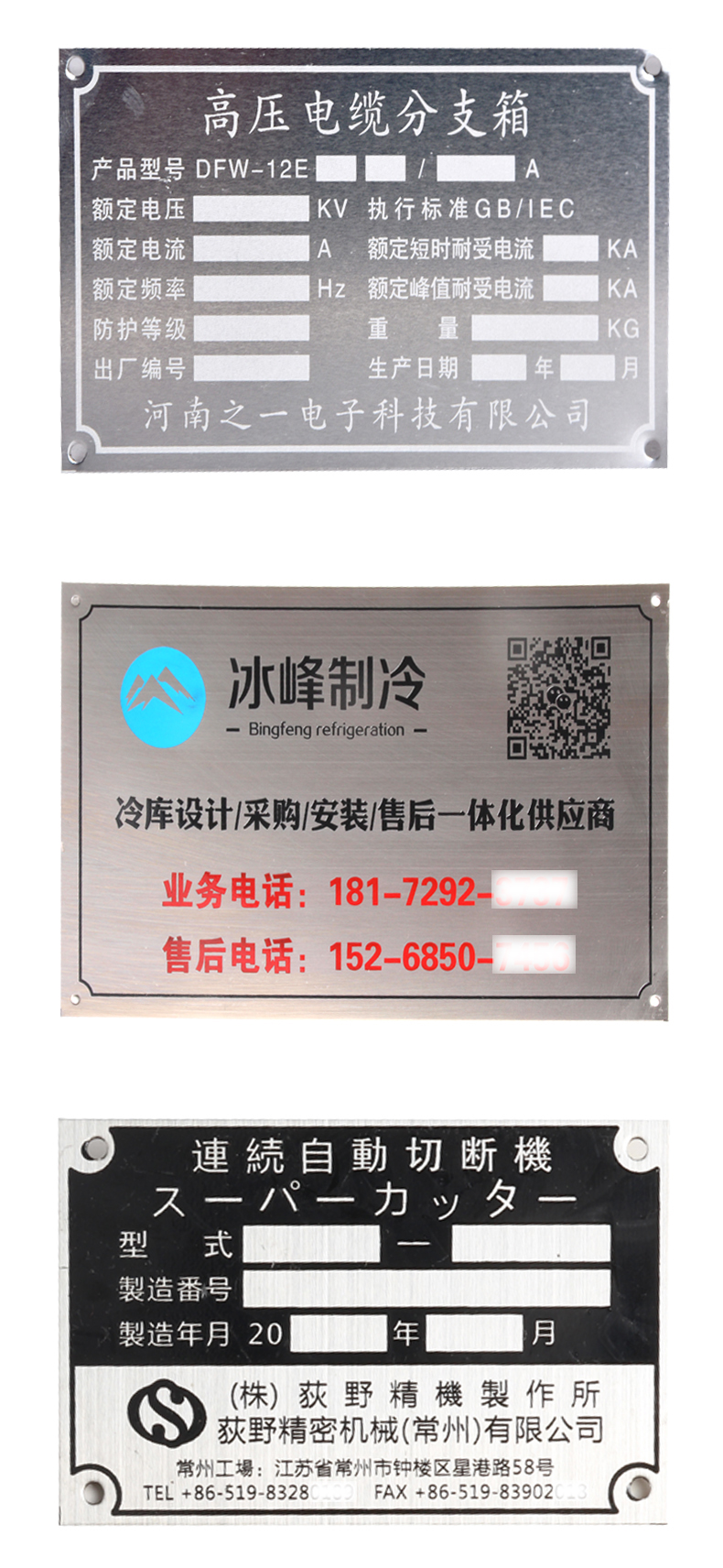 金属设备铭牌定做 316不锈钢铜牌标牌定制 阀门标牌制作激光雕刻订做