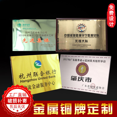 厂家定制铜牌折边不锈钢 公司单位金属标牌 示范企业授权招牌钛金