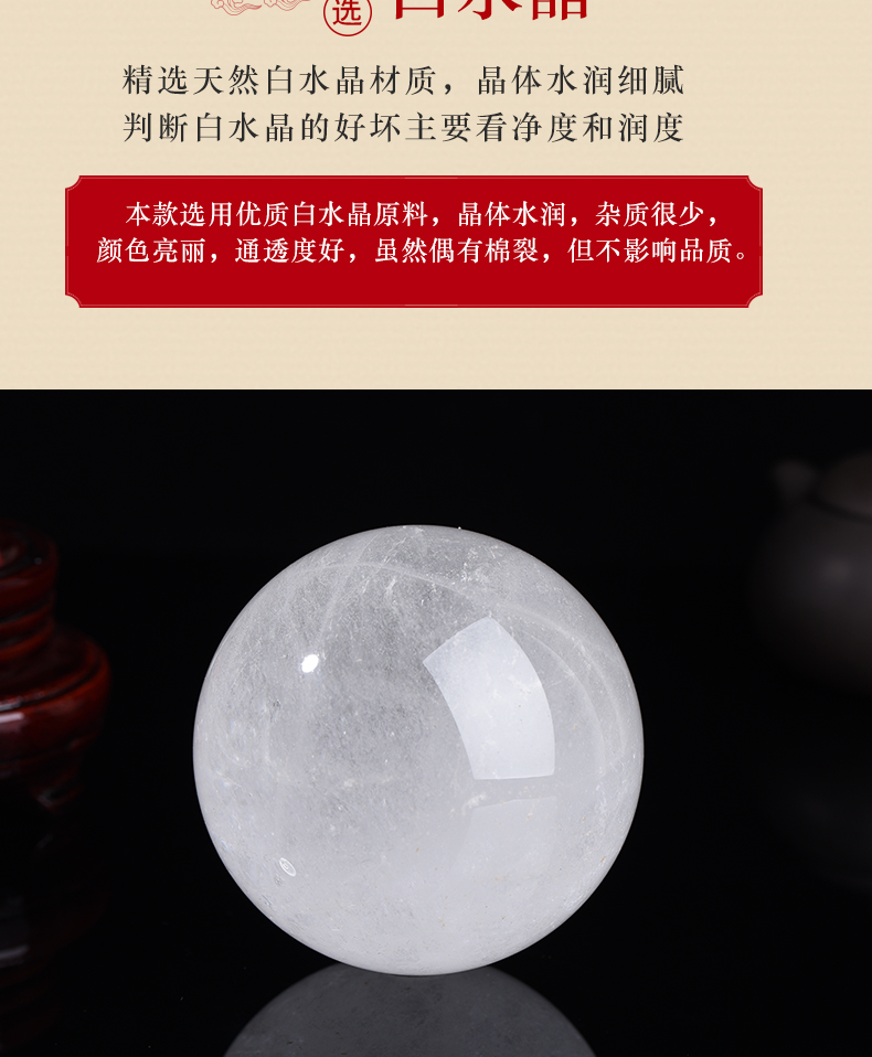 招财镇宅水晶摆件定制 水晶工艺品批发直销厂家 天然白水晶球批发