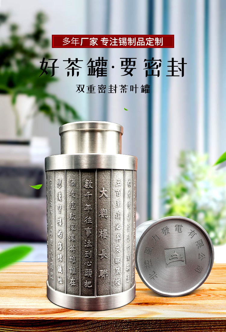 定制锡器茶叶罐 中工大观楼长联金属工艺品 锡制品LOGO礼品定做