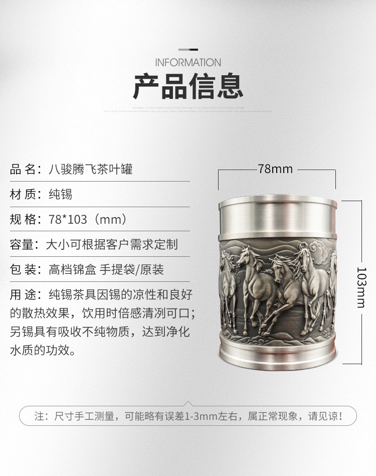 八骏腾飞中工锡器茶叶筒定制 贵金属工艺礼品订做 商务会客礼品批发