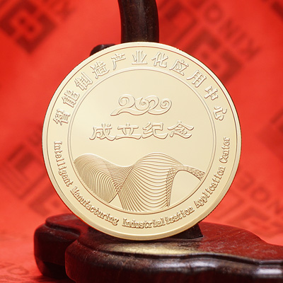 足金纪念章案例 智能制造产能 开业庆典纪念品