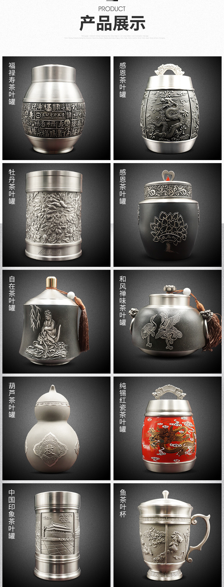 定制锡制茶叶罐 中工百茶图纯锡器订做 金属工艺礼品生产工厂家