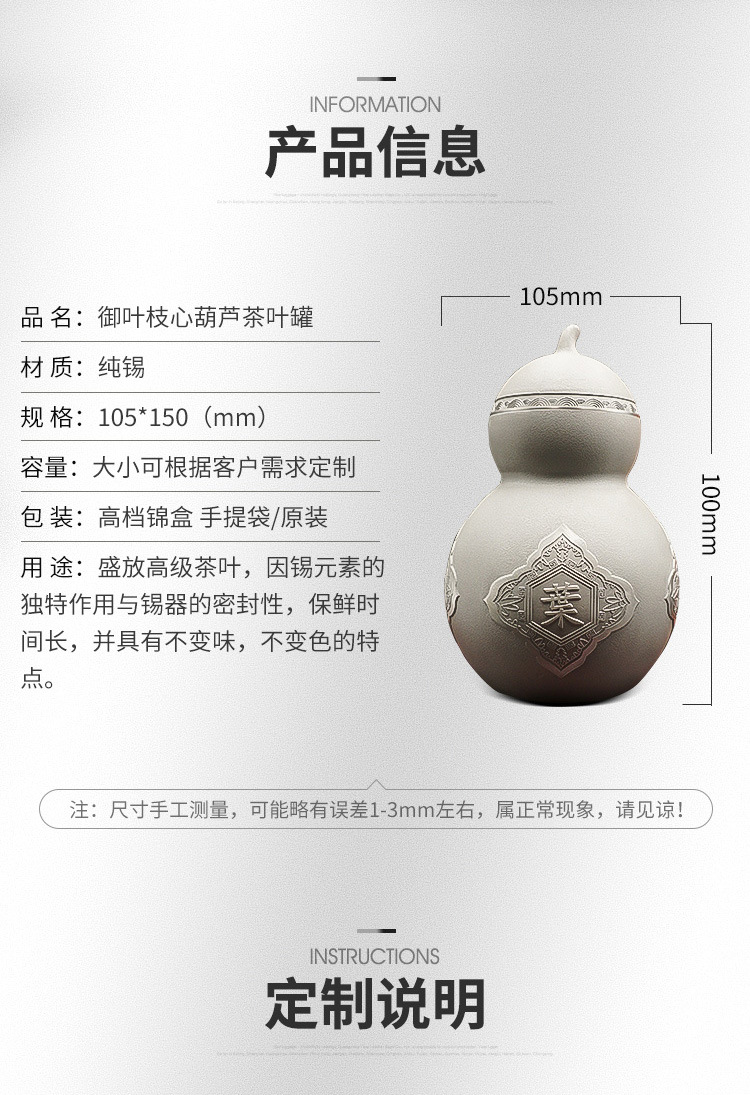 定制锡制品 中工御叶枝心葫芦茶叶罐工艺礼品 锡器摆件订做工厂