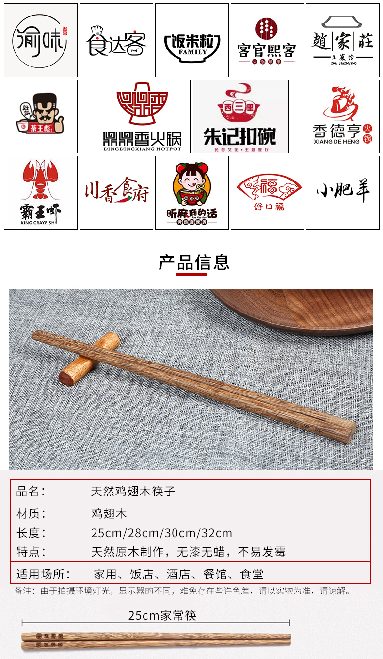 火锅店筷子刻字 鸡翅木筷批发直销厂家 筷子定做印字logo 礼品筷直销