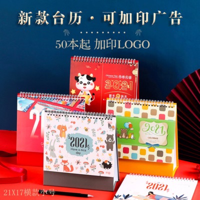 牛年2021年创意礼品挂历 立体摆件牛年日历 印刷广告LOGO台历定制