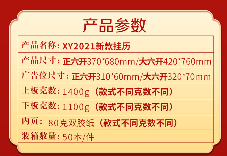 2021年挂历定制 2020家用牛年福字吊牌 挂墙礼品公司企业广告印刷定做订做logo