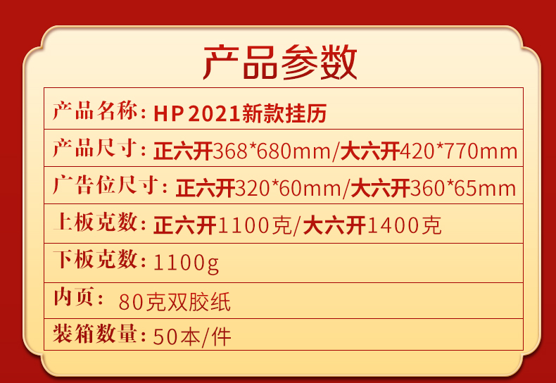 2021年挂历定制 2020家用牛年福字吊牌 挂墙礼品公司企业广告印刷定做订做logo