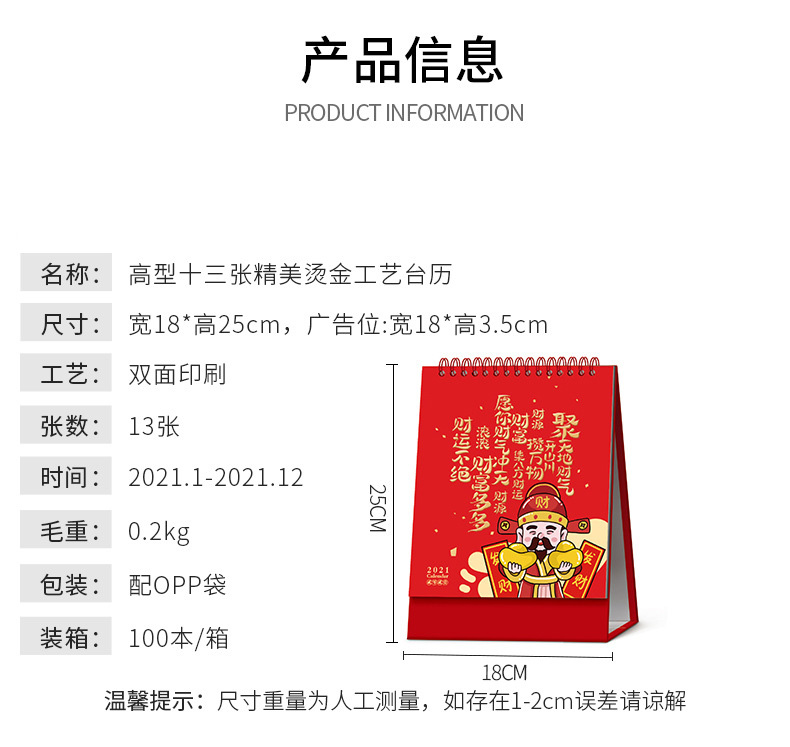 礼品台历定制 台历加工订制工厂 牛年台历年历批发印logo