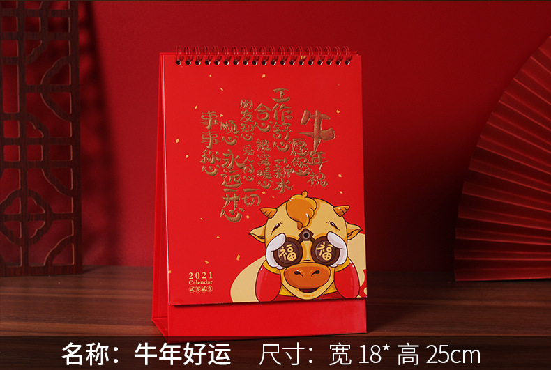 礼品台历定制 台历加工订制工厂 牛年台历年历批发印logo