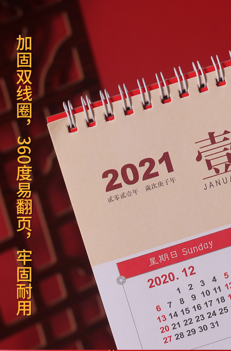 镀金立体贴福金福鸿运植绒布 2021年牛年福字定制 挂历定做批发日历