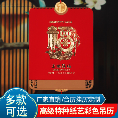 金牛送福得福2021牛年福字吊牌定制 彩吊历定做 月历年日历厂家直销