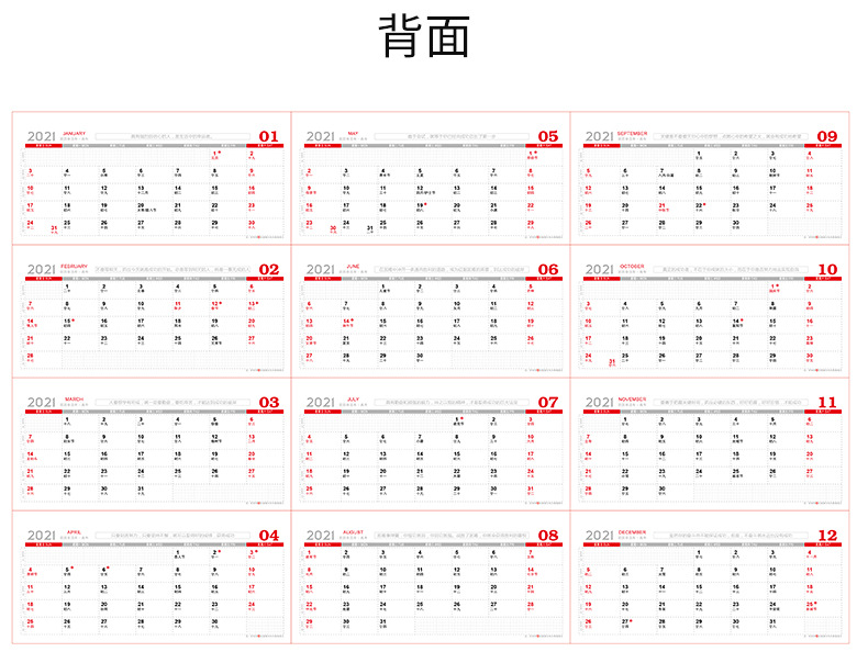 2021年小号简约迷你桌面台历定制 小清新创意卡通备忘记事小日历年历批发