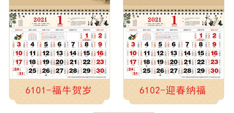 2021牛年福字挂历广告定制 金箔吊牌手撕月历日历保险logo 