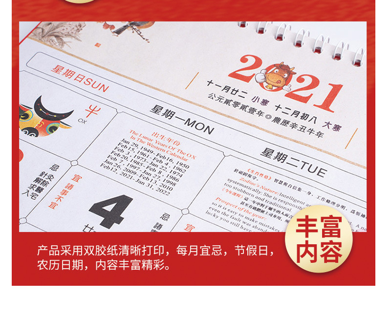 2021牛年福字吊牌挂历定制 专版年历换图烫金广告logo 六开金箔通胜月历