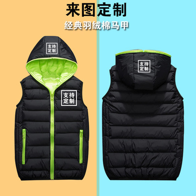 秋冬季羽绒棉马甲定制印字 冬季棉服印LOGO 团体工服棉衣定做工作服