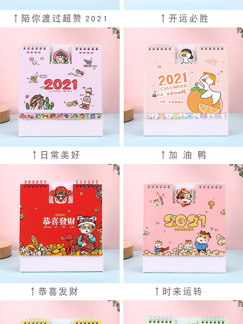 2021牛年台历定制 礼品广告台历定做logo 企业员工福利年货礼品年历批发