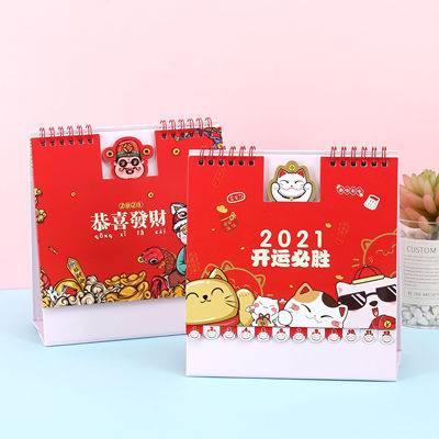 2021牛年台历定制 礼品广告台历定做logo 企业员工福利年货礼品年历批发