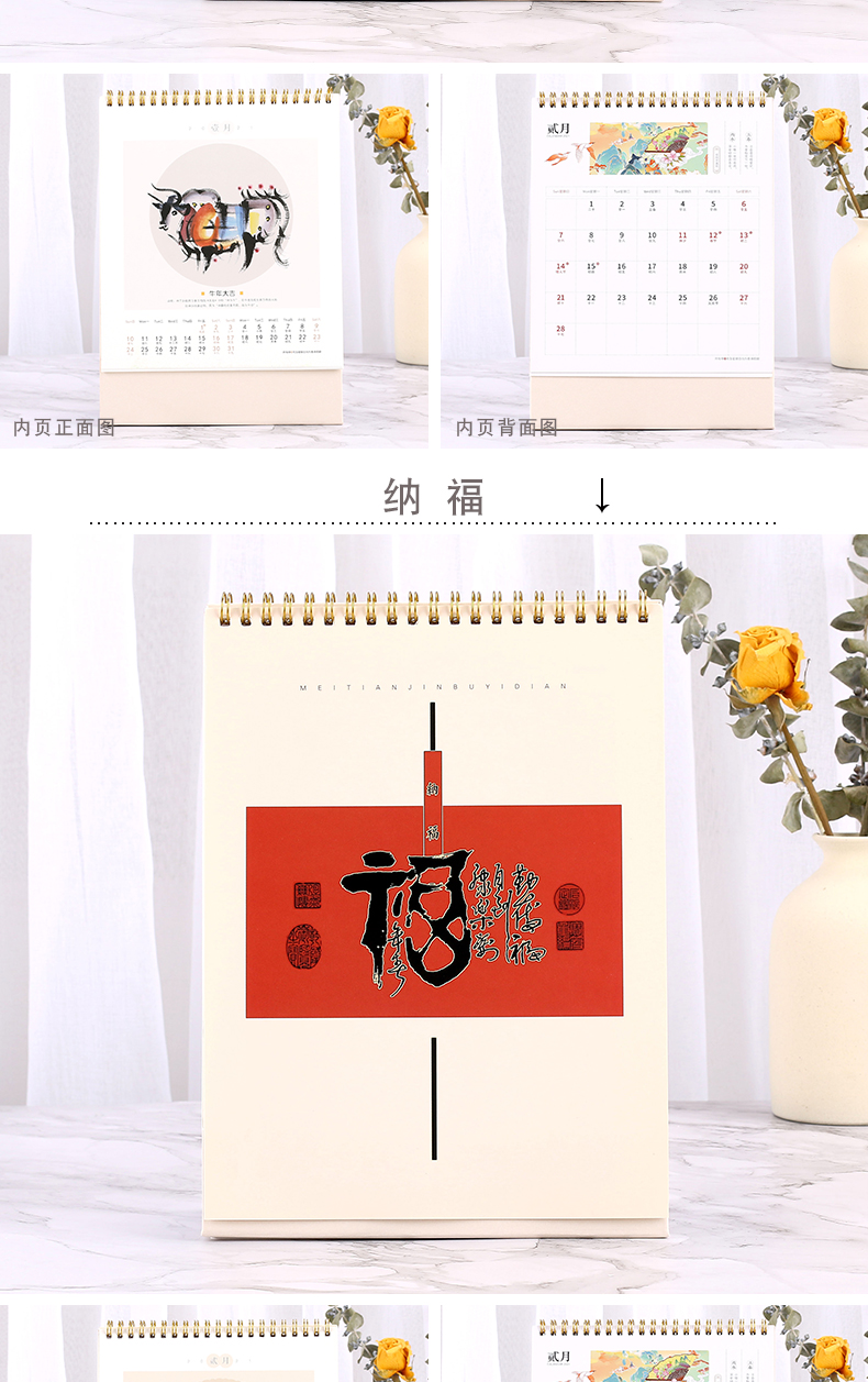 日历2021年摆件定制 中国风台历月历定做 广告记事本台历设计logo