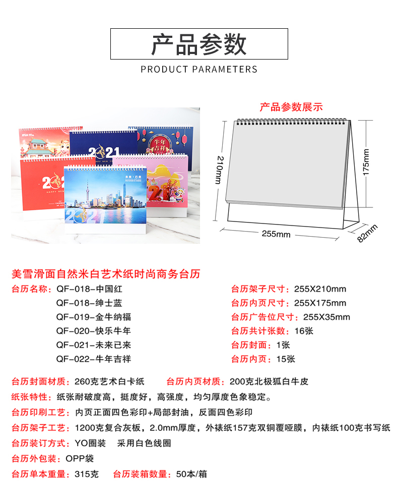 企业办公台历定制 专版广告年历制作批发 2021牛年台历摆件礼品日历