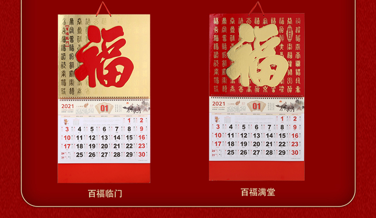 春节挂历定制 2021牛年吊历定做 企业专版日历订制设计公司