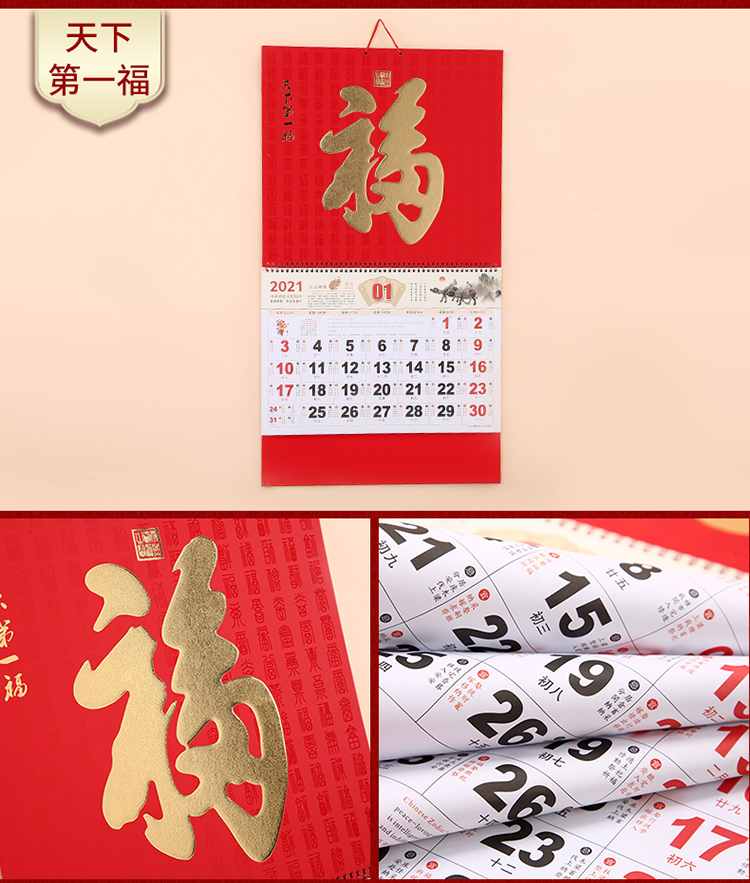 2021年定做 牛年挂历定做 福字月历广告吊牌企业订购logo