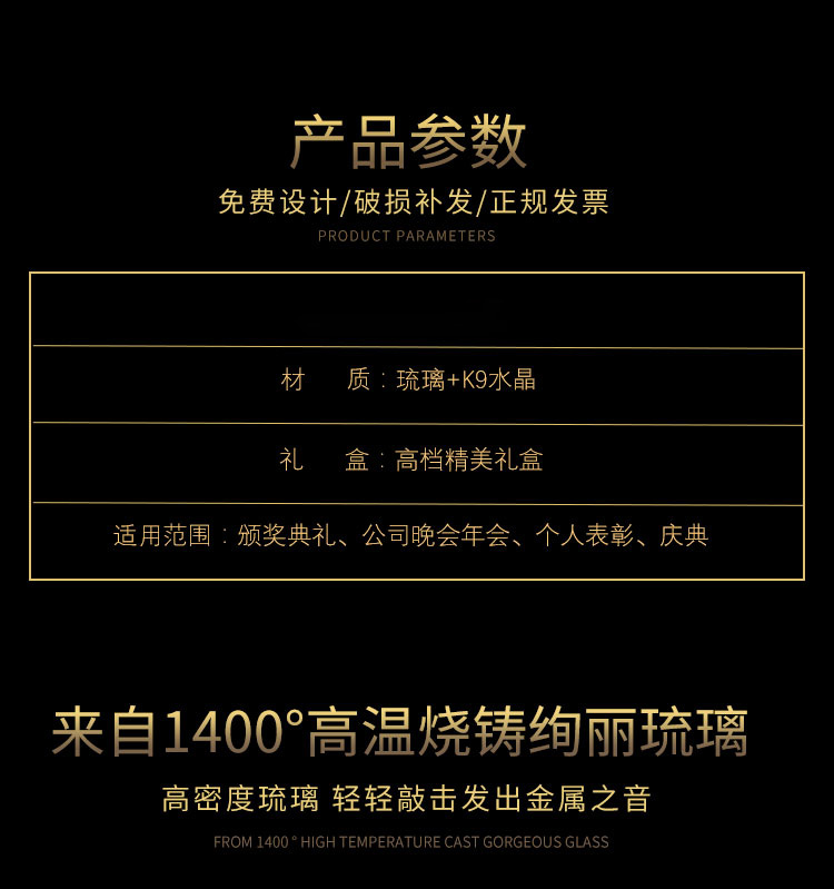 琉璃水晶奖杯定制定做 创意刻字五角星冠军奖证 荣誉企业年会颁奖纪念品