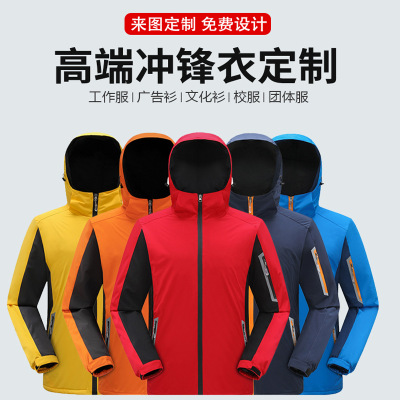 <b>冲锋衣定制工作服印字LOGO 户外工装反光定做 卫衣公司服装工衣外套工厂直销</b>