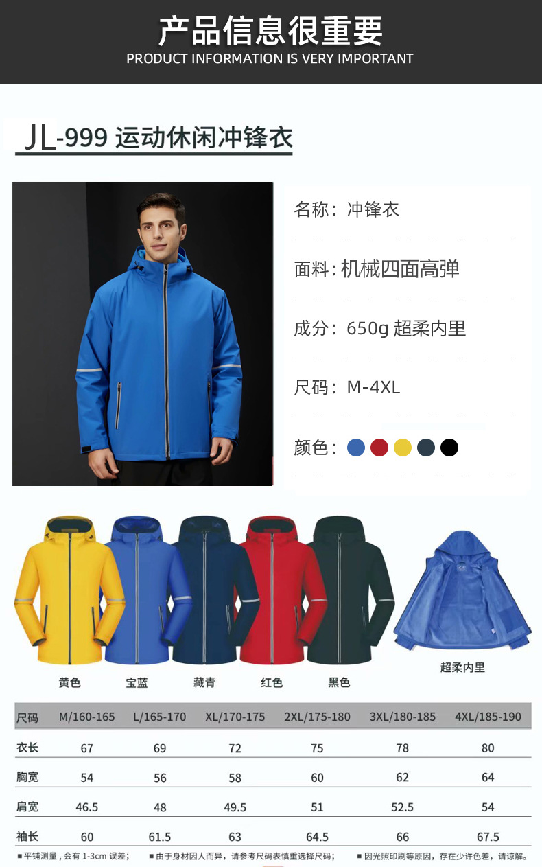 户外冲锋衣定制logo 加绒厚款防水登山外套订做 企业团体工作服印字